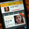 박신혜, 얼굴인식 해보니 "100% 나왔어요"