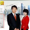 대법 "'PD수첩' 일부 정정보도..명예훼손은 무죄"