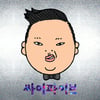 싸이 "'라잇나우', 여가부 19금 판정…당황스러워"