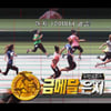 은지, 아이돌육상 女100m 보라에 0.01초차 '우승'