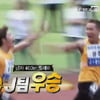 이현·상추 연합팀, 아이돌육상 男400m계주 우승
