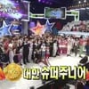 '한류올림픽' 영예의 MVP는? '대만 슈퍼주니어'