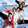 '가문의 영광4', 200만 관객 돌파