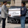 쌍용차, 몽골 난치병어린이돕기 1000만원 기부