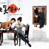 수목극 부활 노린 '지못살', 20일 아쉬운 종영 