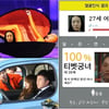 정주리, 티벳궁녀 싱크로율 100%..패러디 봇물