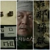 '뿌리' 4대 미스터리, 11초만에 풀면 당신은 천재