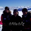 2004년 '남극일기' 그리고 故박영석 대장