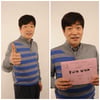 '고3 수학선생' 손현주, 수능수험생에 "파이팅"