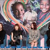 [★포토]희망TV SBS, '굶는 아이들 많이 도와주세요'