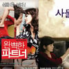말 많던 19禁 노출영화 흥행 성적표는?