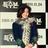 [★포토]최정윤, '결혼 앞두고 밝은 미소'