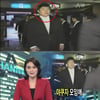 채널A, 강호동으로 시선끌기? 조폭모임 후속보도 