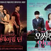 韓美 오싹한 로맨스 2편, 주말 극장가 '쌍끌이'