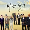 '바람에실려', 예능+음악 균형 못찾고 아쉬운 종영