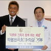 [★포토]추성훈, 작품전시회 수익금 기부