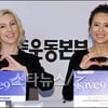 [★포토]브로닌-에바 '장기기증으로 사랑 나눠요'