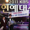 강호동 없는'1박2일', KBS연예대상 전격 수상(종합)