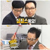 '무도' 박명수의 새 별명은 '십잡스'..왜?