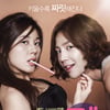 장근석 '너는 펫', 日개봉 첫주 6위..'마이웨이' 9위