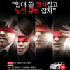 '엠보코', 시청자에 자동차 선물