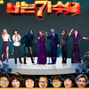 '나가수', 시즌2로 재정비.."연출자는 미정"