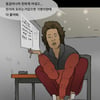 '코빅' 김꽃두게, 인기웹툰 '패션왕' 등장