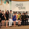 4년만에 부활 KBS시트콤 '선녀', '하이킥' 역습? 