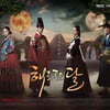 '해품달' 종영 1주 연기..국민드라마가 멈췄다(종합)