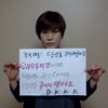 신효범 "강정마을은 당신들 것 아니다" 발파 반대