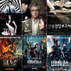 4월 극장가, 미리보는 韓·美 기대작 관전포인트
