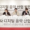 [★포토]디지털 음원 생태계 토론하는 참석자들