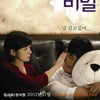 '사물의 비밀', LA여성영화제 최고영화상 수상