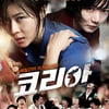 탁구 南北단일팀 실화 '코리아', 어디까지 리얼?