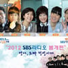 장기하·박영진·박지선..'개편' SBS 라디오 DJ 발탁   