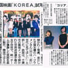 하지원 '코리아' 지바 시사회..日언론도 관심
