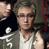 19禁 '은교', 어린이날 급하락 딛고 '100만' 노린다