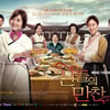 '신만찬', 종영앞두고 마침내 20%돌파..자체최고 