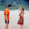 칸行 홍상수 감독 '다른 나라에서', 예술영화 인정