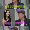손진영, 백새은에 호감 "권리세 대한 마음 접었다"