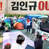 [★포토]'김인규 OUT! 외치는 KBS희망캠프'