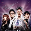 '슈퍼디바', 문자투표만으로 우승자 선발 '긴장'