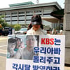 [★포토]아빠 잃은 어린 딸의 외침