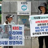 [★포토]KBS 앞 '각시탈' 유가족 침묵시위