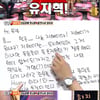 최윤영, 슈주 은혁의 짝사랑..러브레터 공개