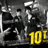CJ E&M 'TEN', 케이블TV 방송대상 대상