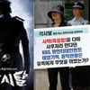 '각시탈' "1억5천 수령可" vs 유족 "돈이 문제 아냐"