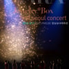 티아라, 여름 바쁘다바뻐..팬클럽창단+韓첫콘서트