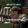 'TV특종'측 "제주심령사진 조작無..日촬영은 확인중"