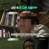 '제주심령사진'속 인물 '살아있다'..MBC공식사과